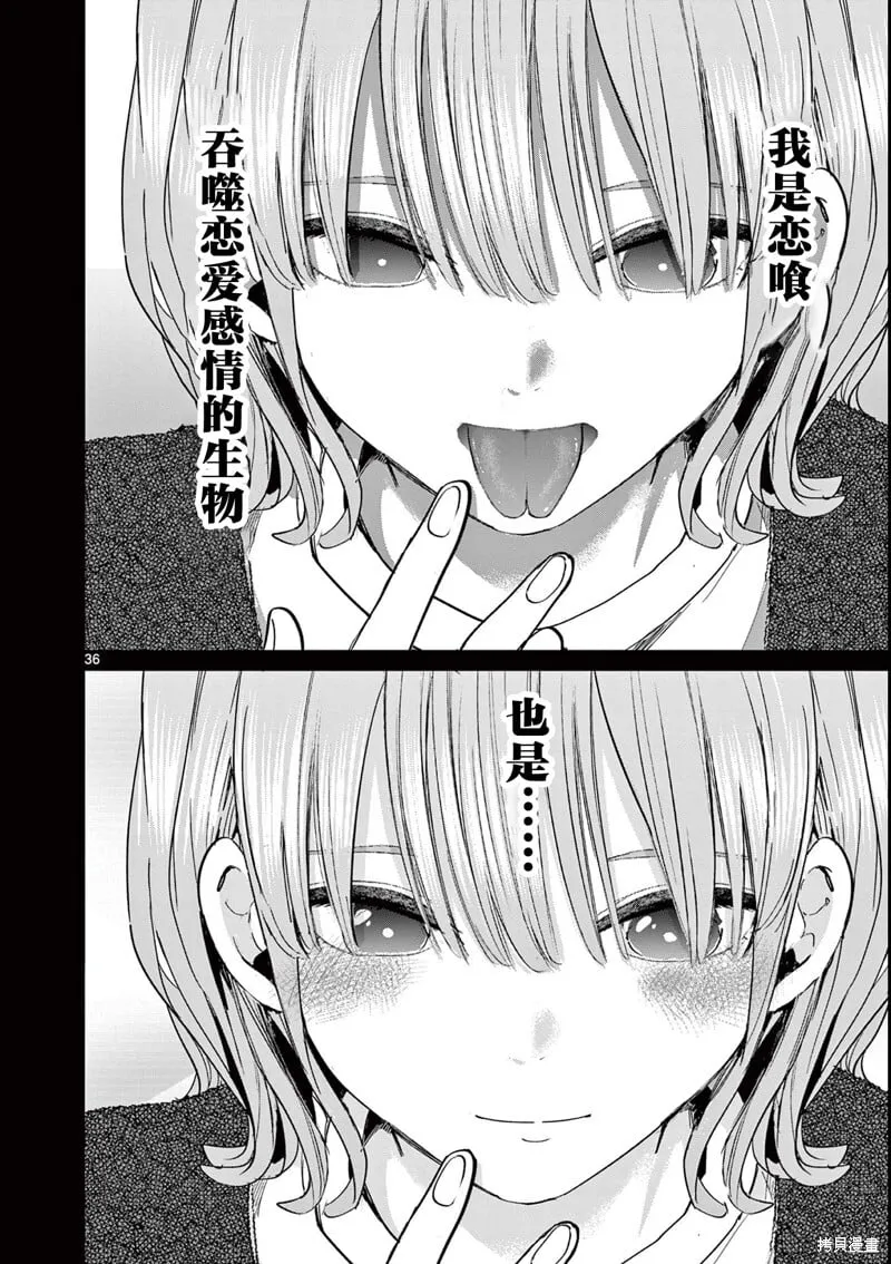 第13话 第36页