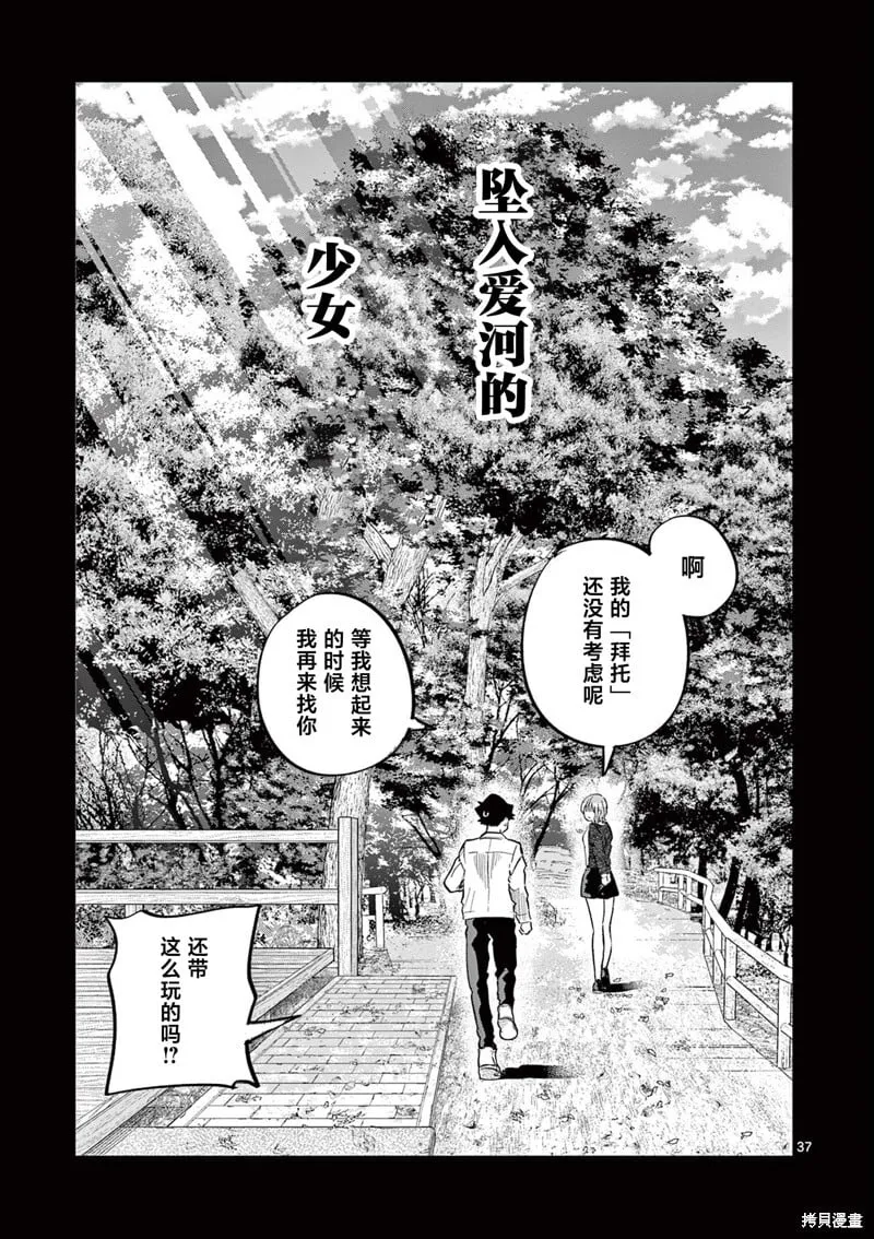 第13话 第37页