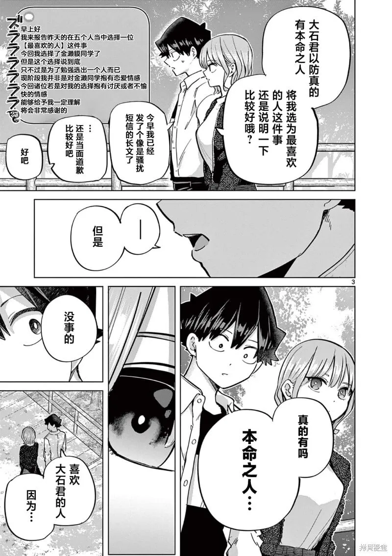 第14话 第3页