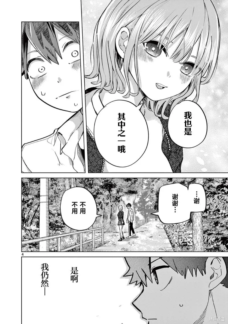 第14话 第4页