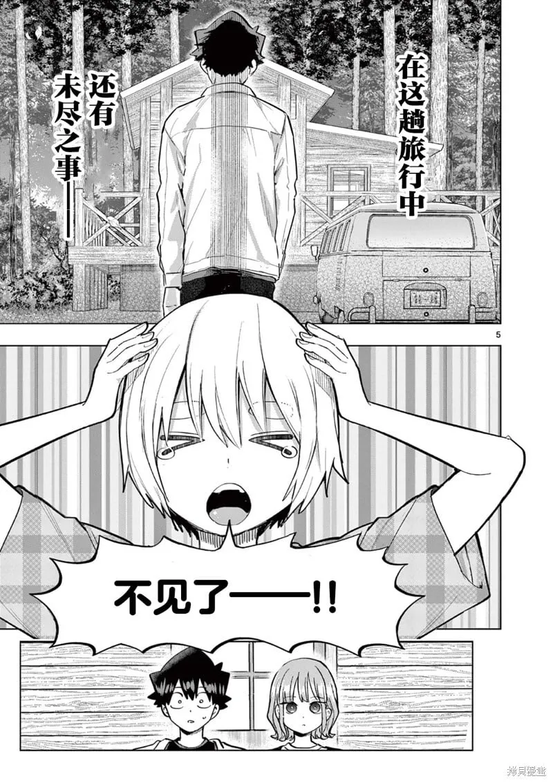 第14话 第5页