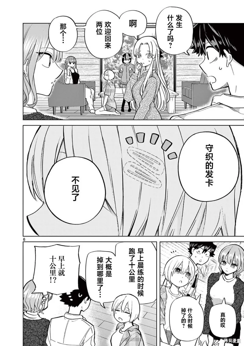 第14话 第6页