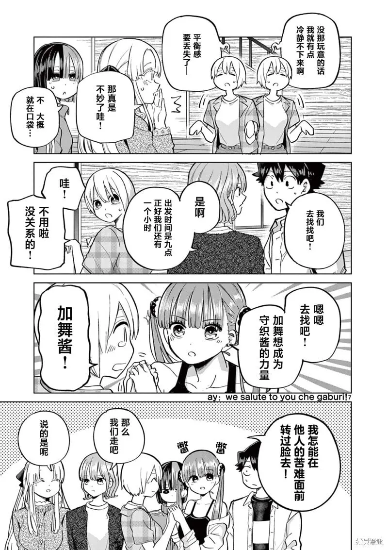 第14话 第7页