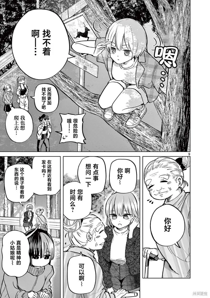 第14话 第9页