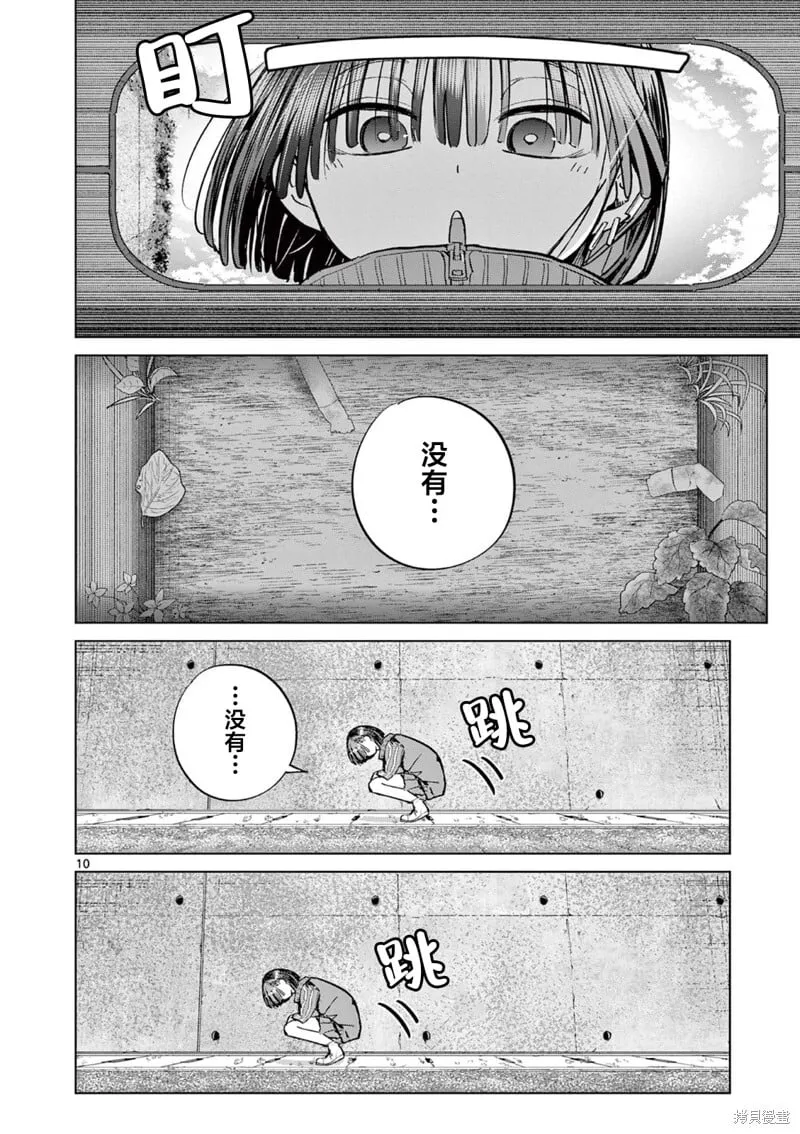 第14话 第10页