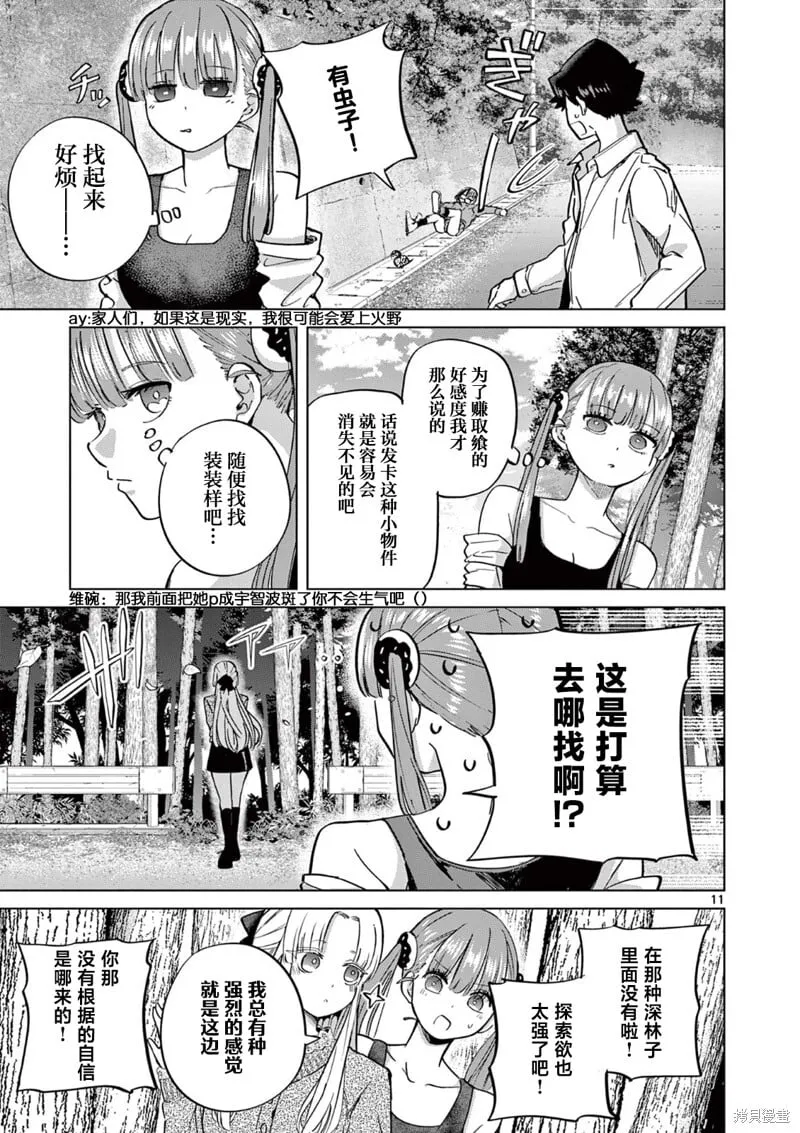 第14话 第11页