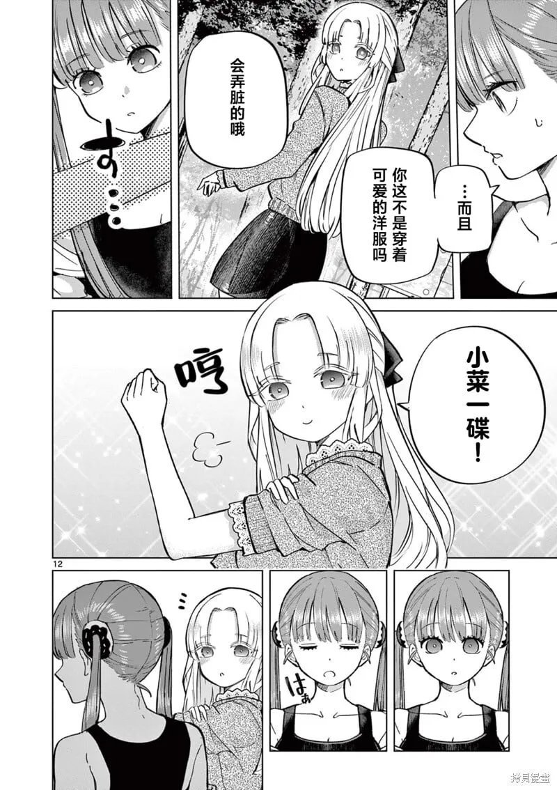 第14话 第12页