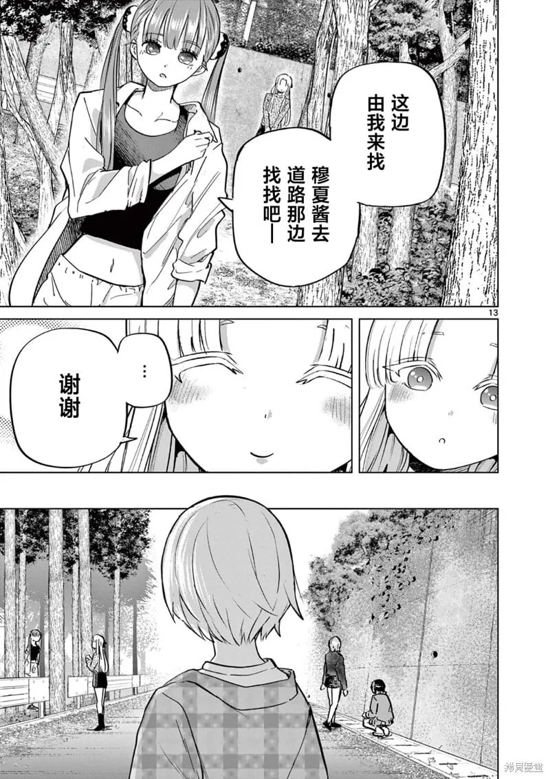 第14话 第13页