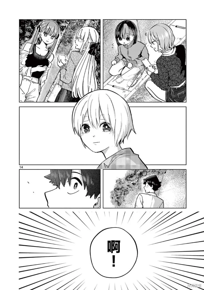 第14话 第14页