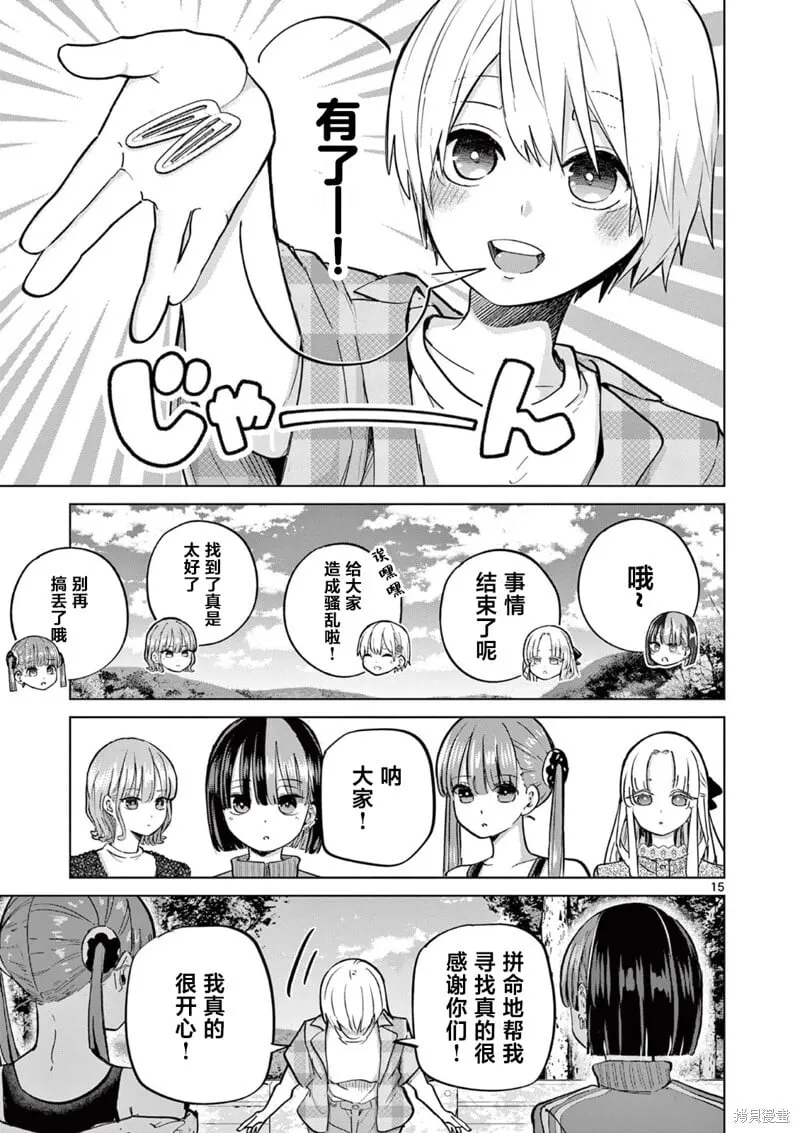 第14话 第15页