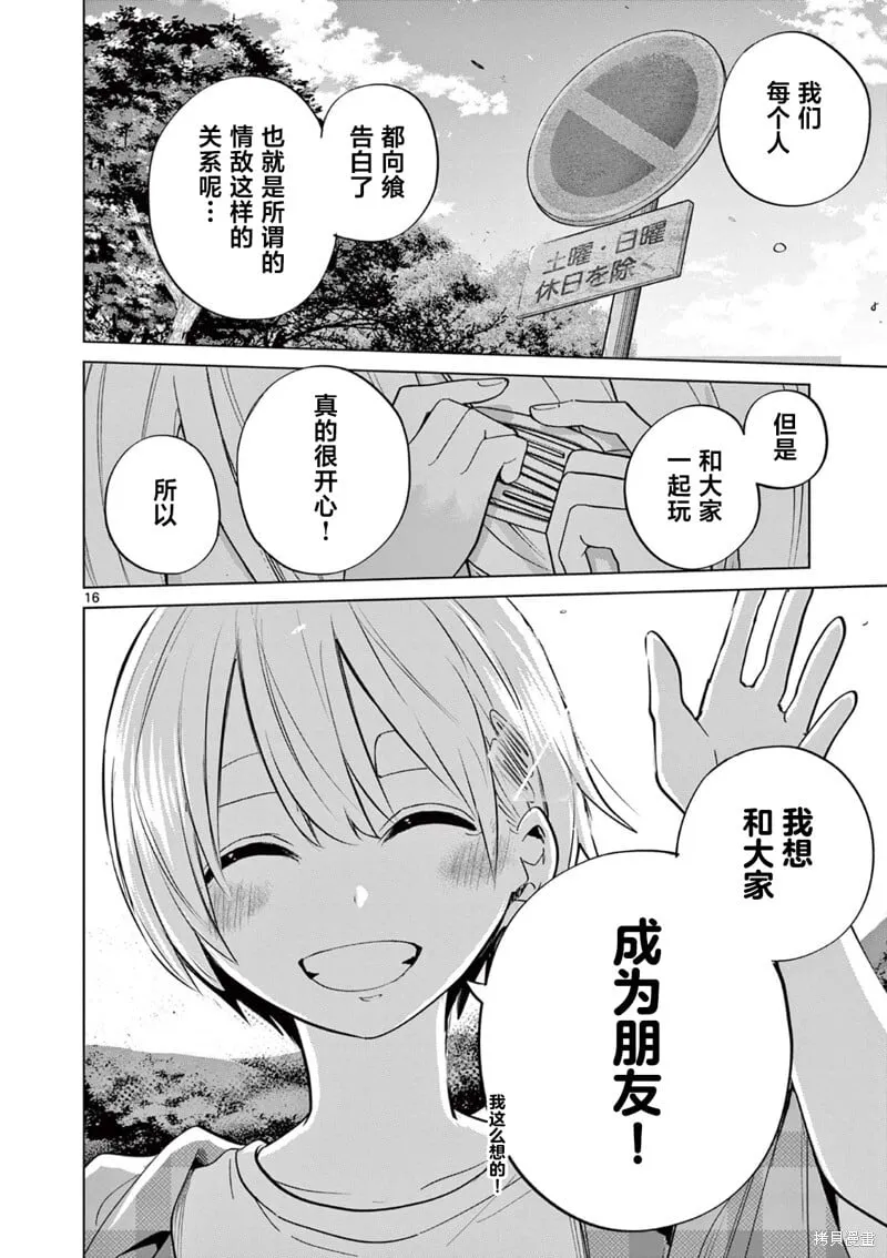 第14话 第16页
