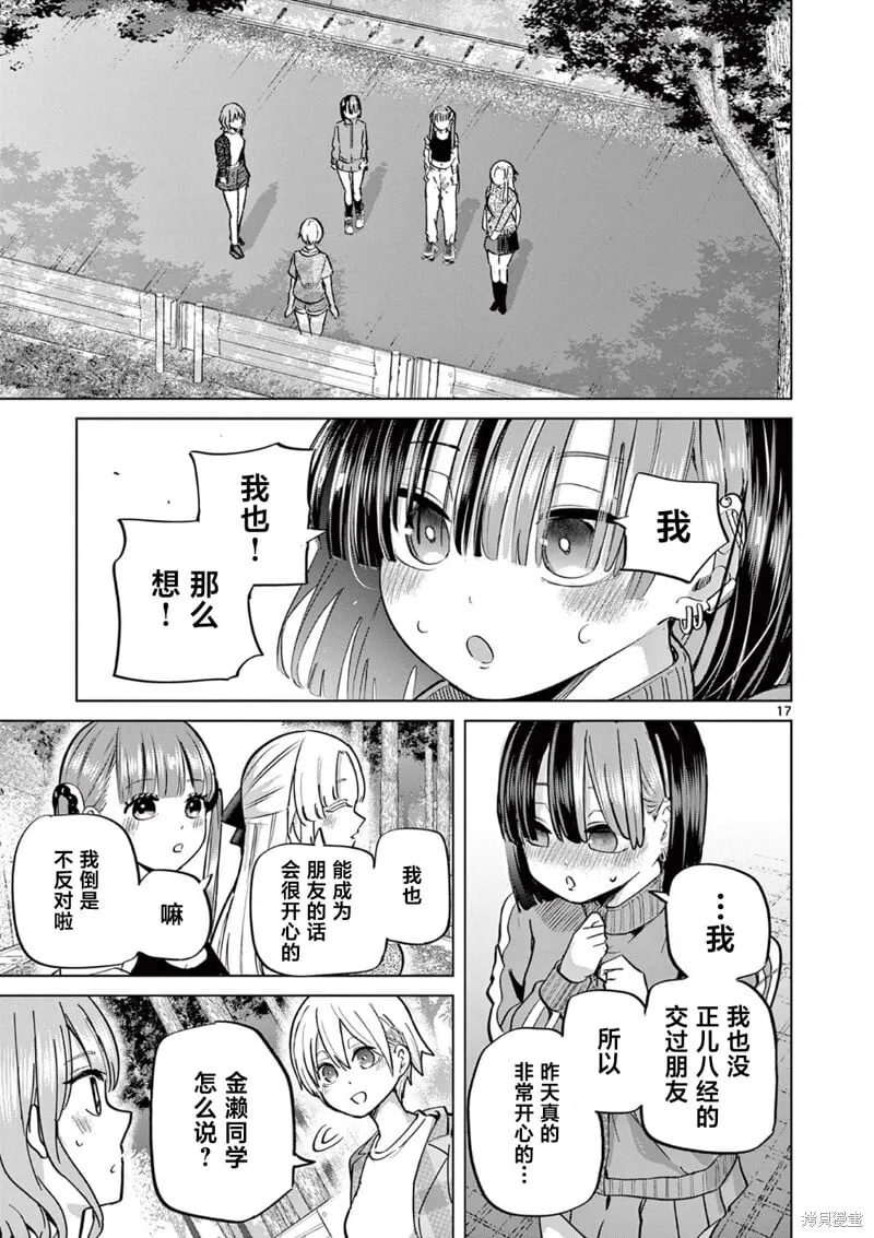第14话 第17页