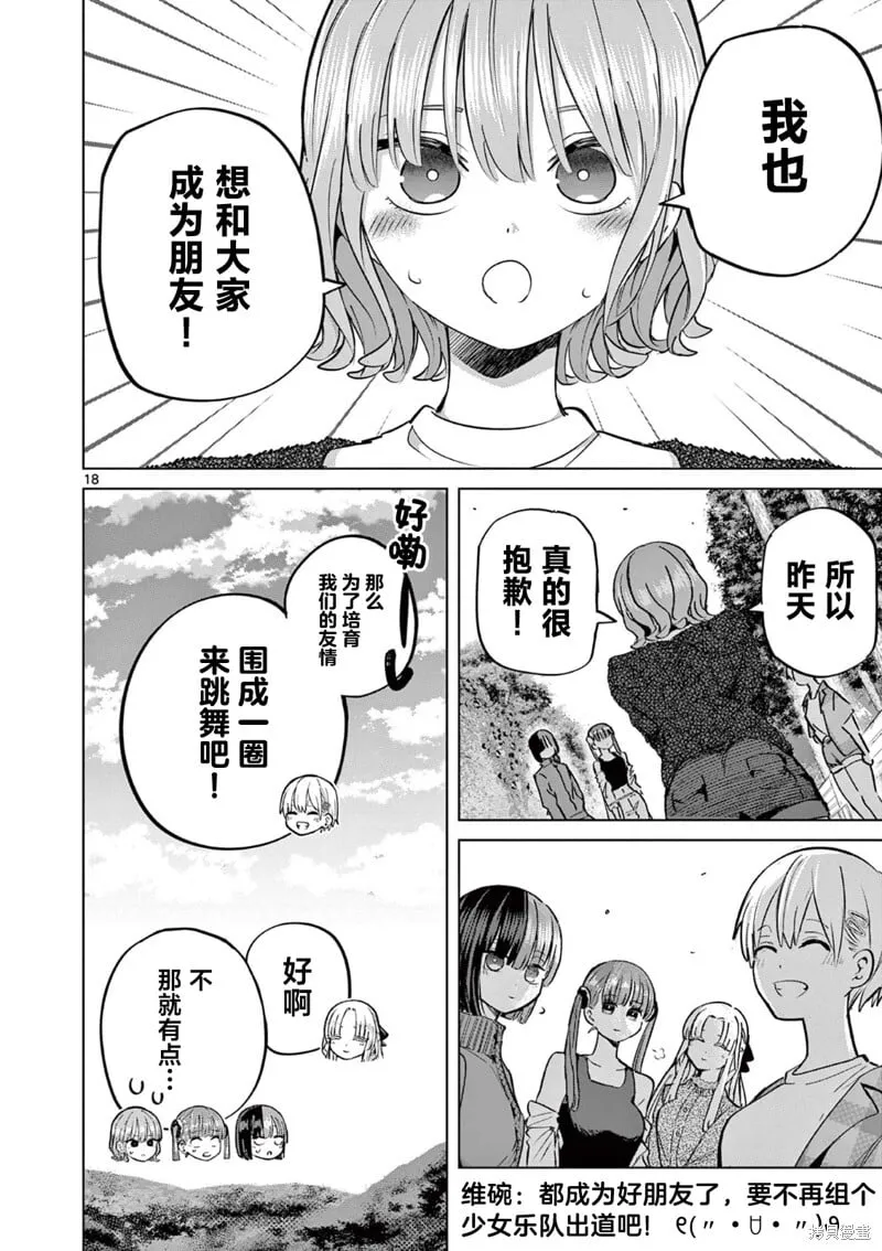 第14话 第18页