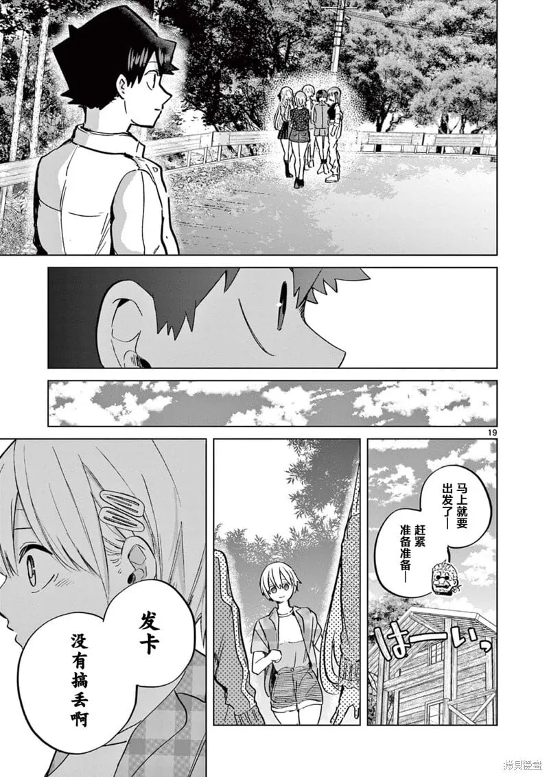 第14话 第19页