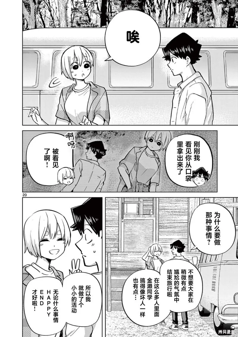 第14话 第20页