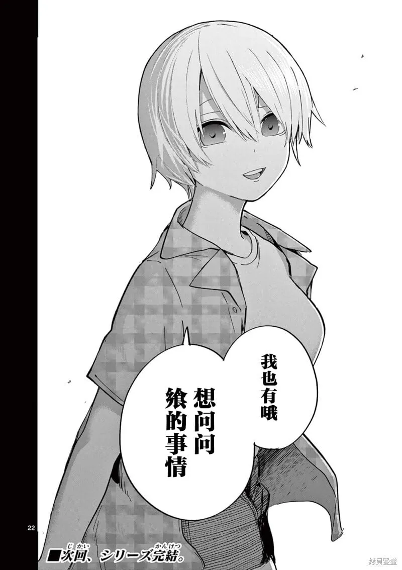 第14话 第22页