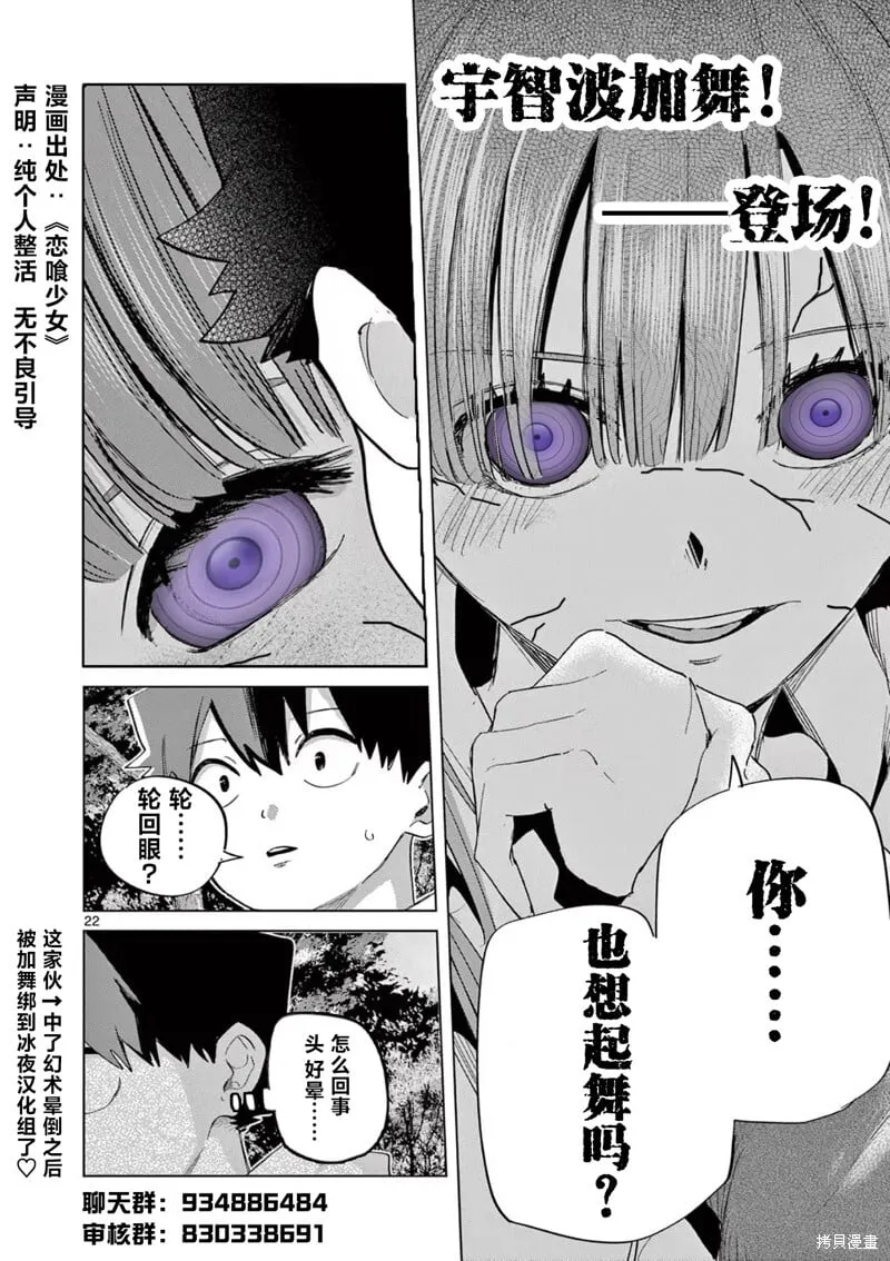 第14话 第24页