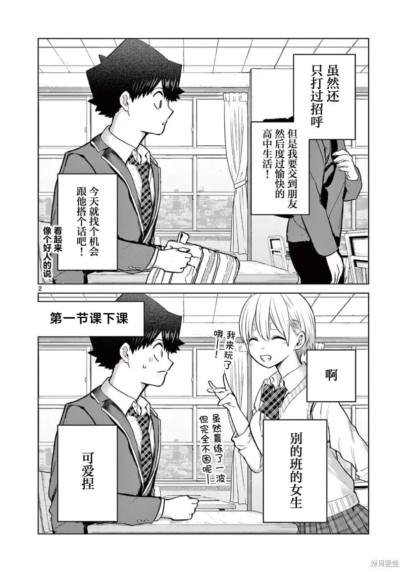 第14话 第27页