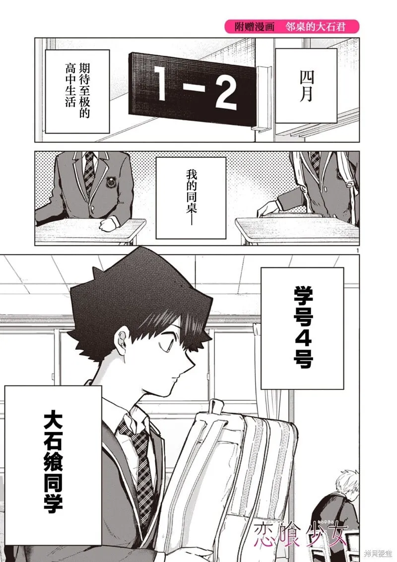 第14.5话 第1页