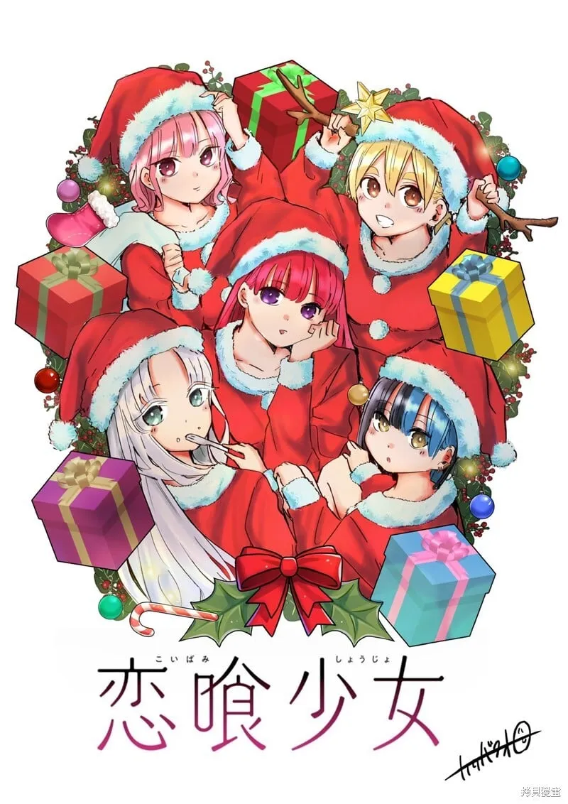 第14.5话 第8页