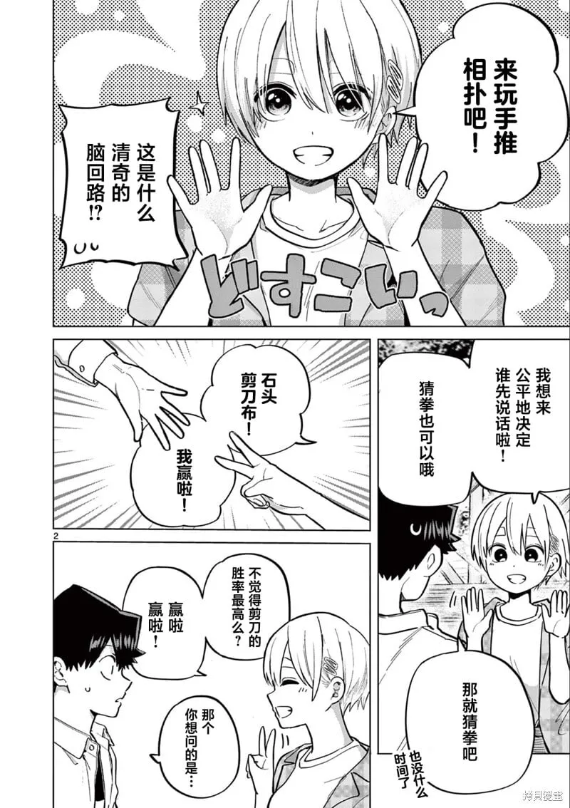 第15话 第2页