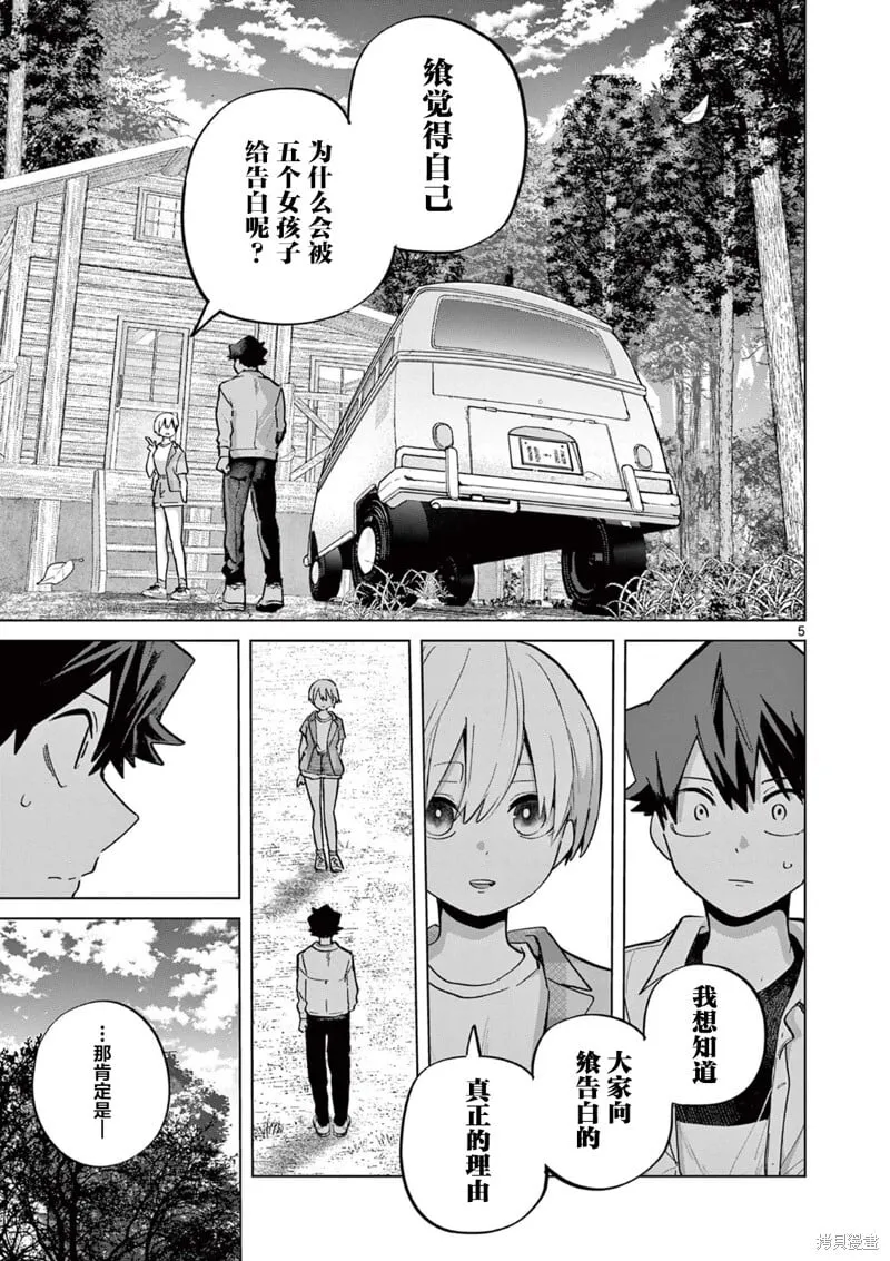 第15话 第5页