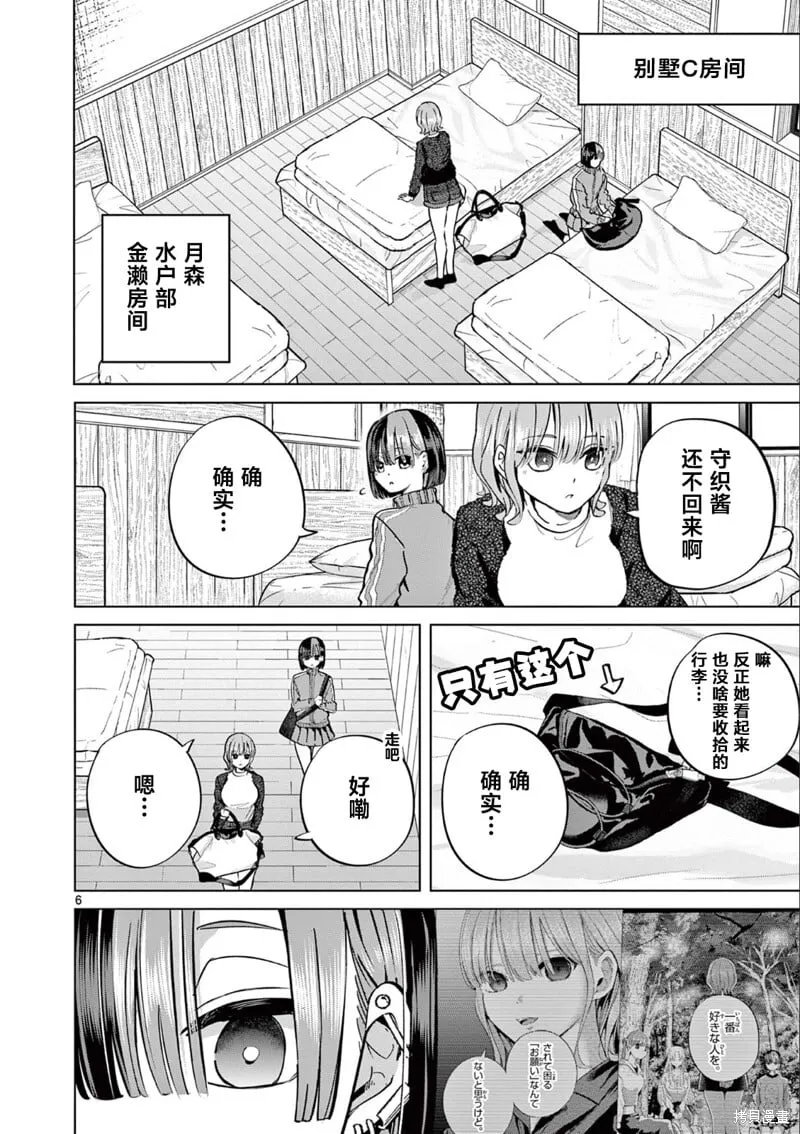 第15话 第6页