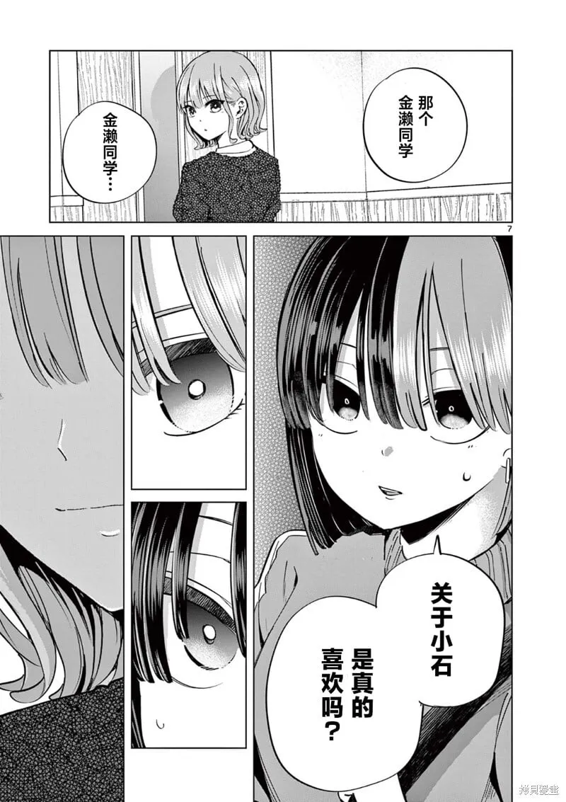 第15话 第7页