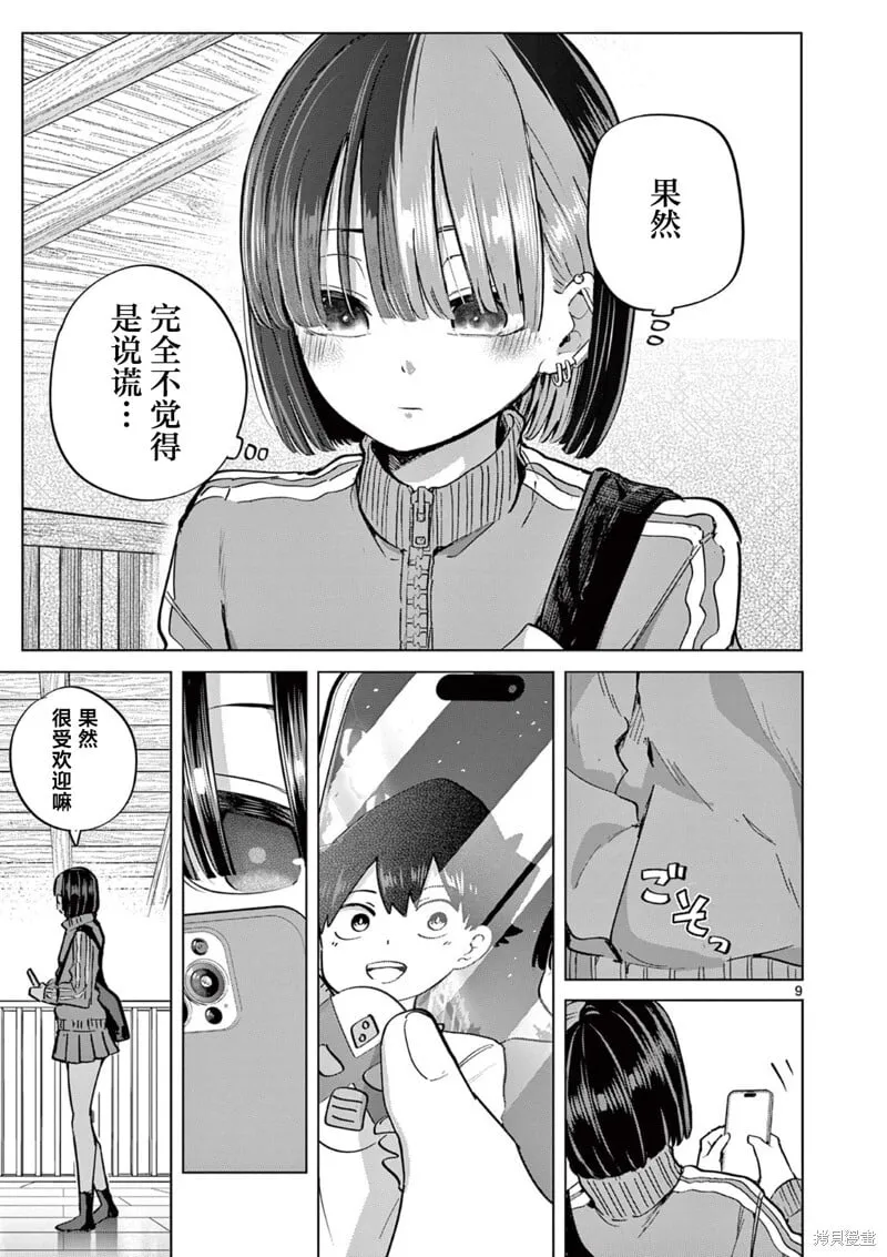 第15话 第9页