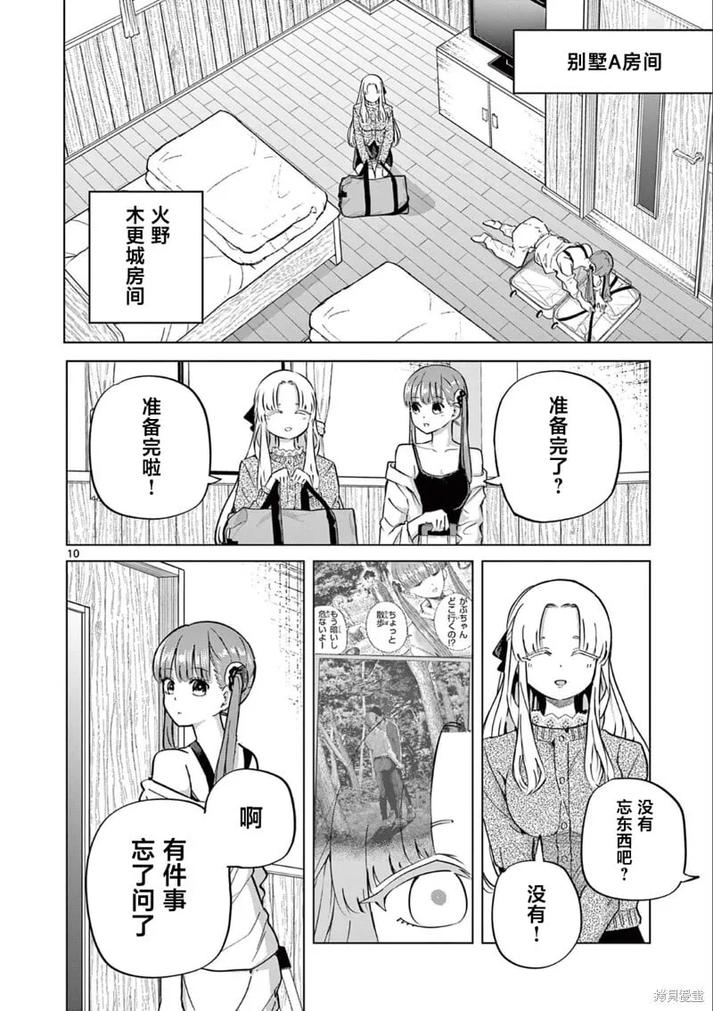 第15话 第10页