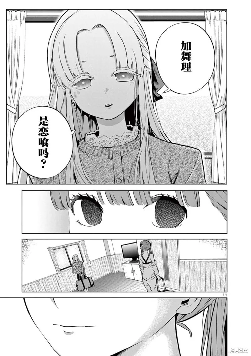 第15话 第11页