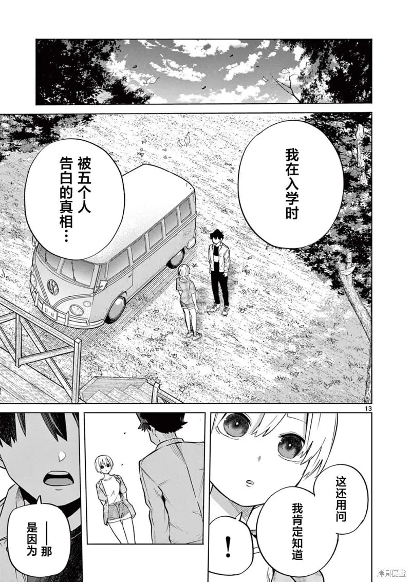 第15话 第13页