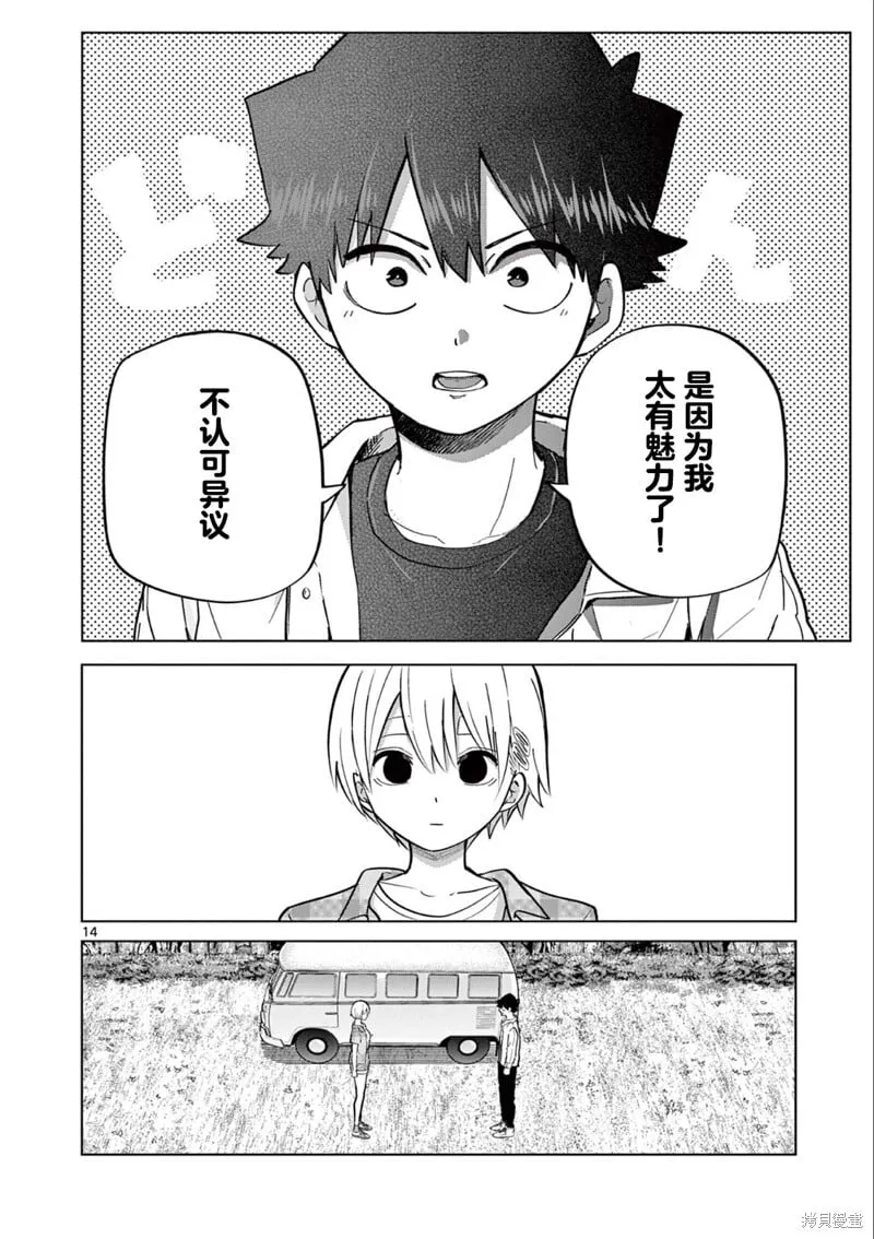 第15话 第14页