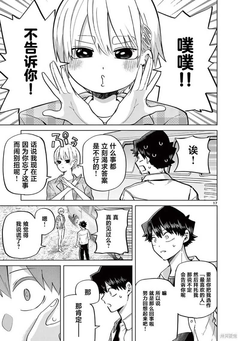第15话 第17页