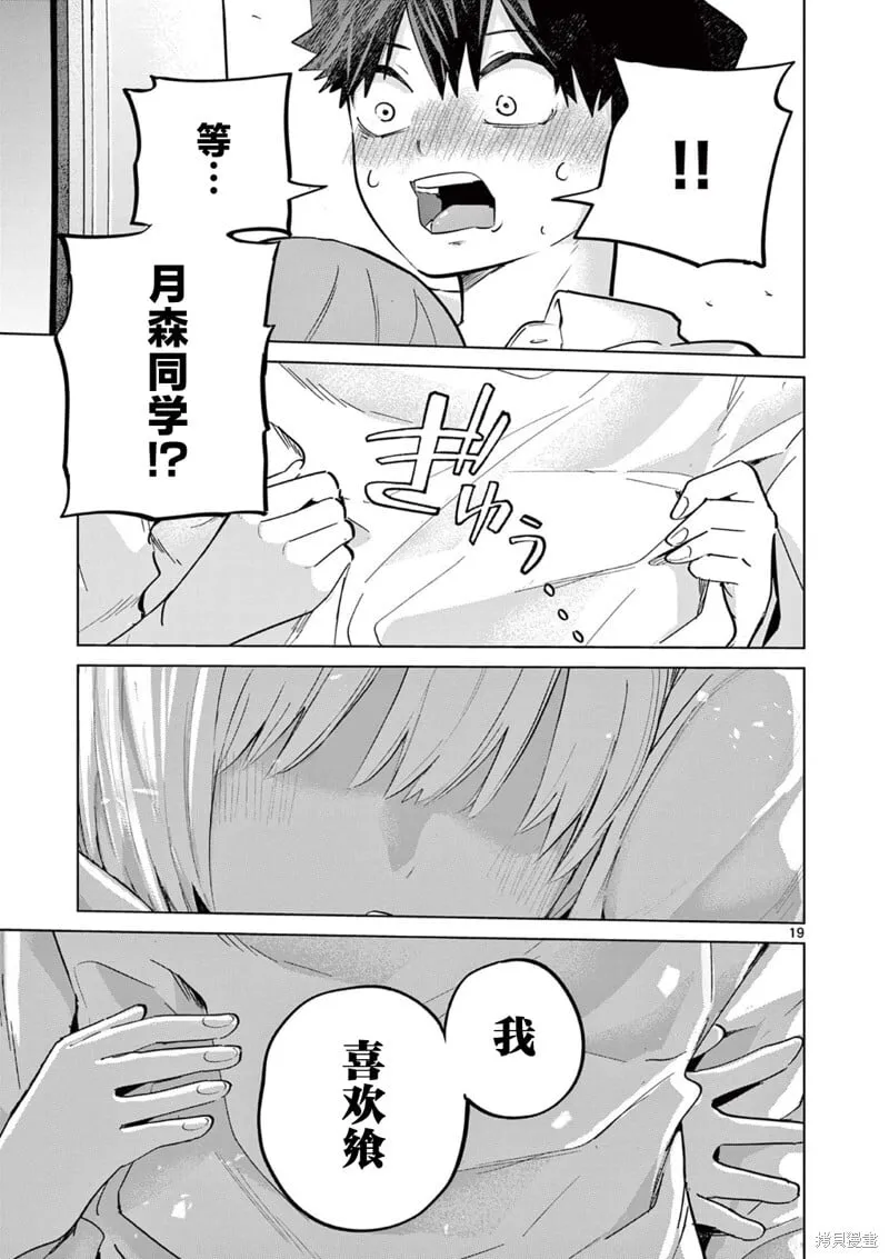 第15话 第19页