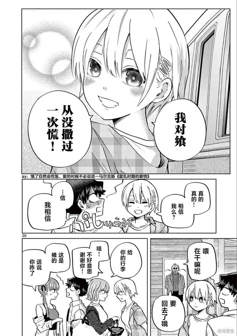 第15话 第20页
