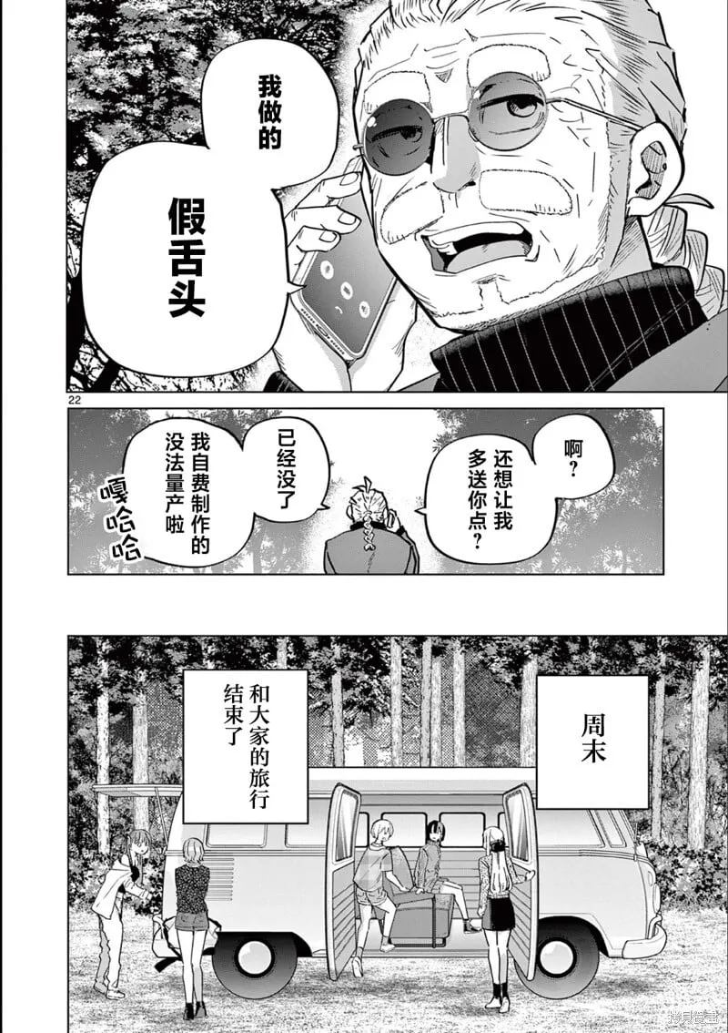 第15话 第22页