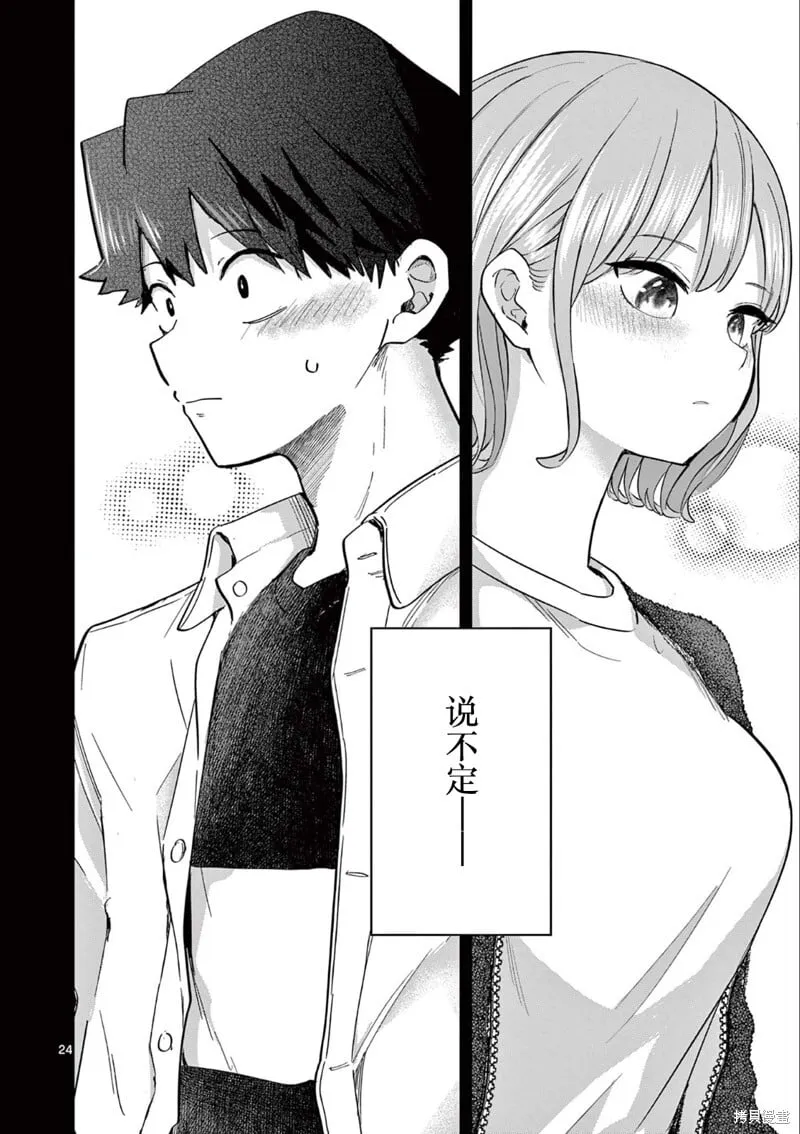 第15话 第24页