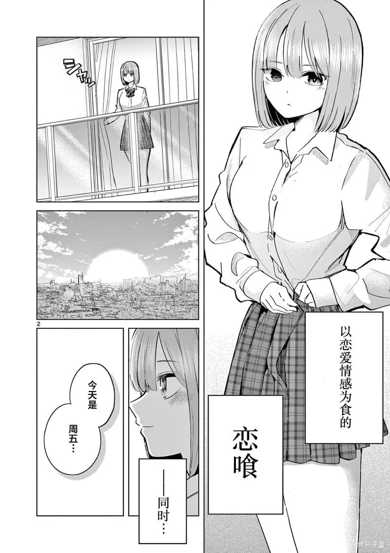 第16话 第2页