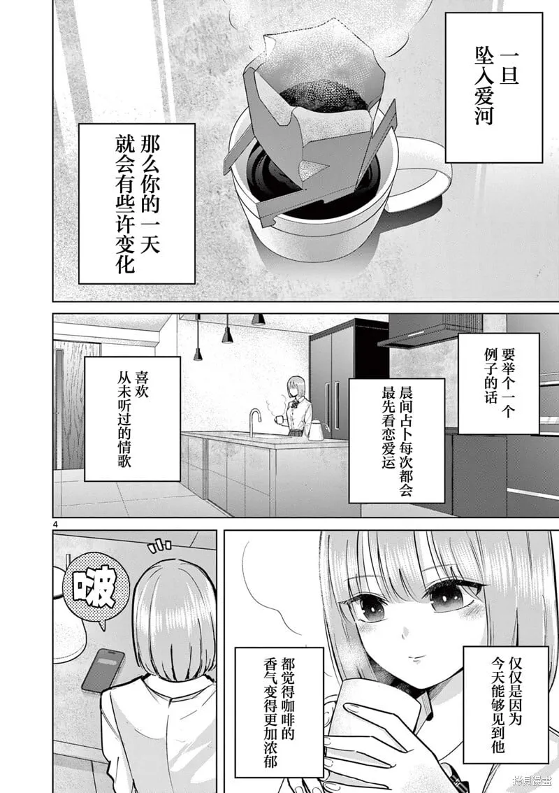 第16话 第4页