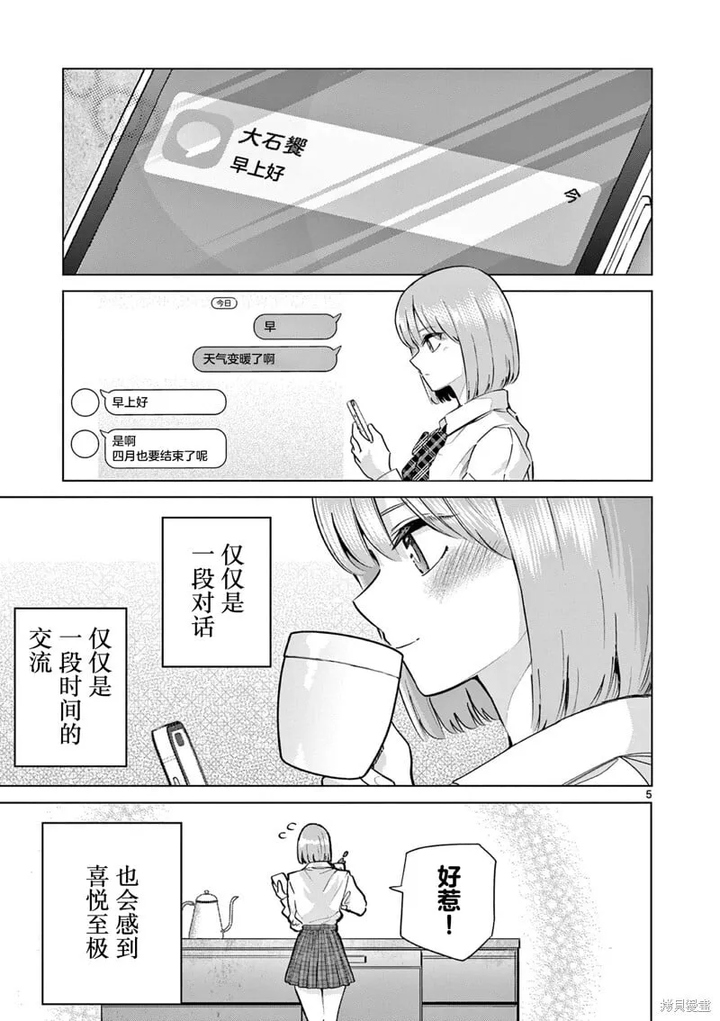 第16话 第5页