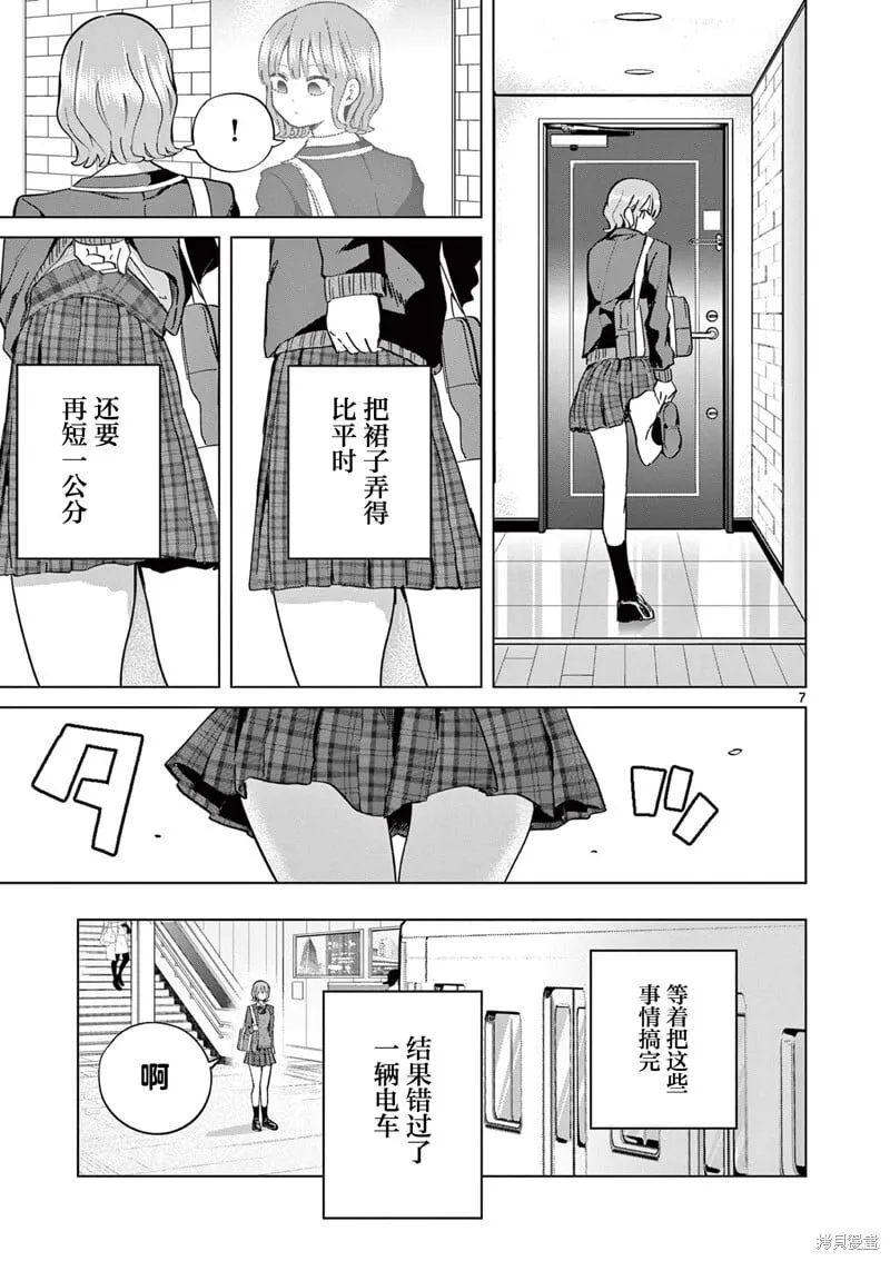 第16话 第7页