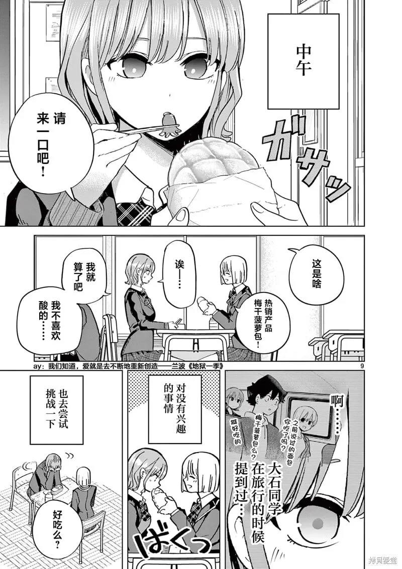 第16话 第9页