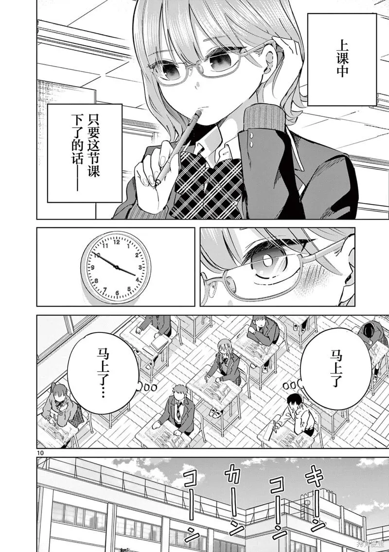 第16话 第10页
