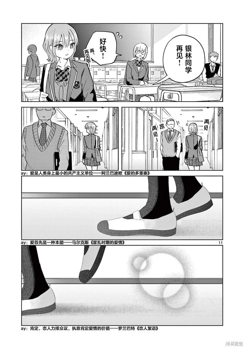 第16话 第11页