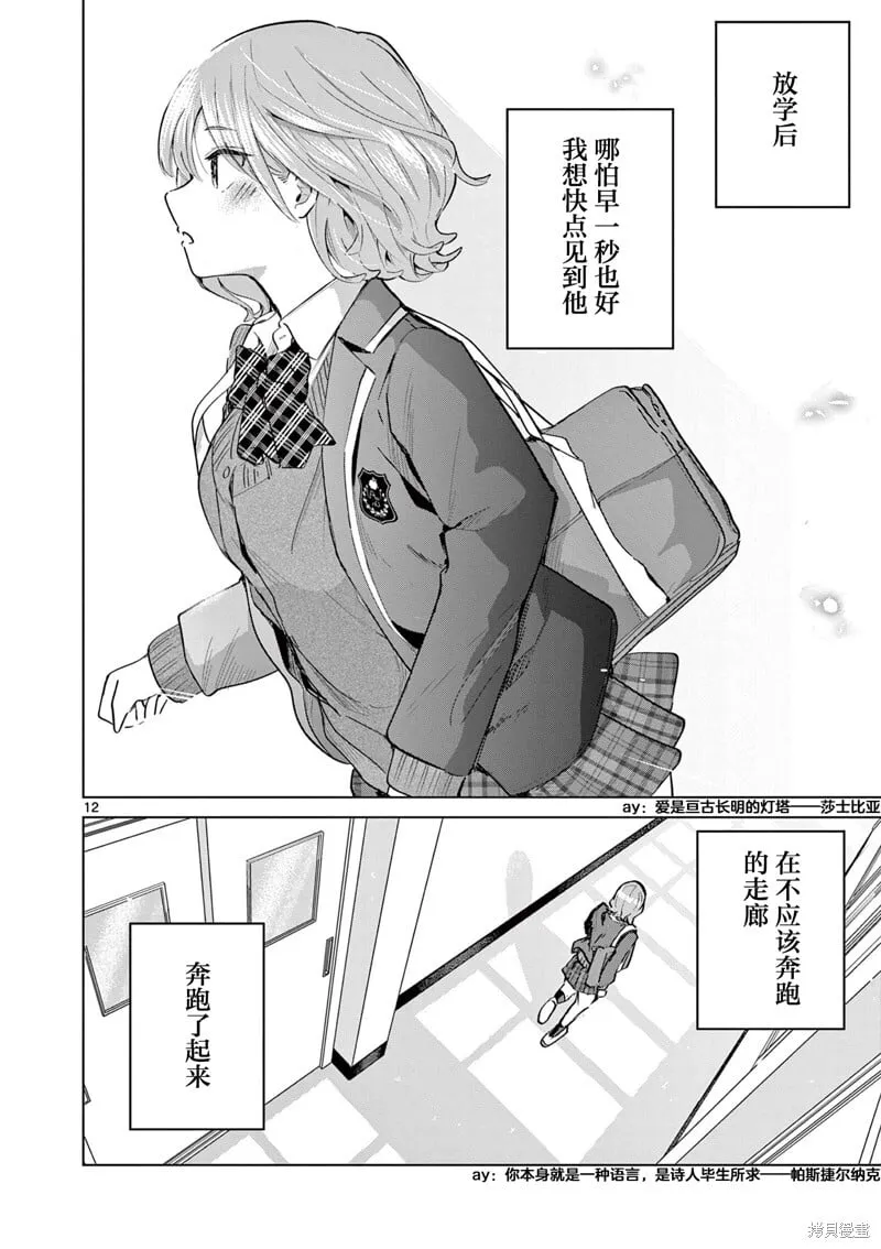 第16话 第12页