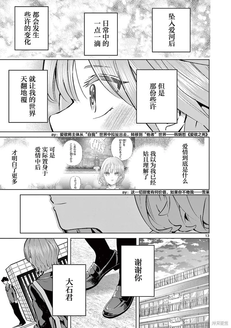 第16话 第13页
