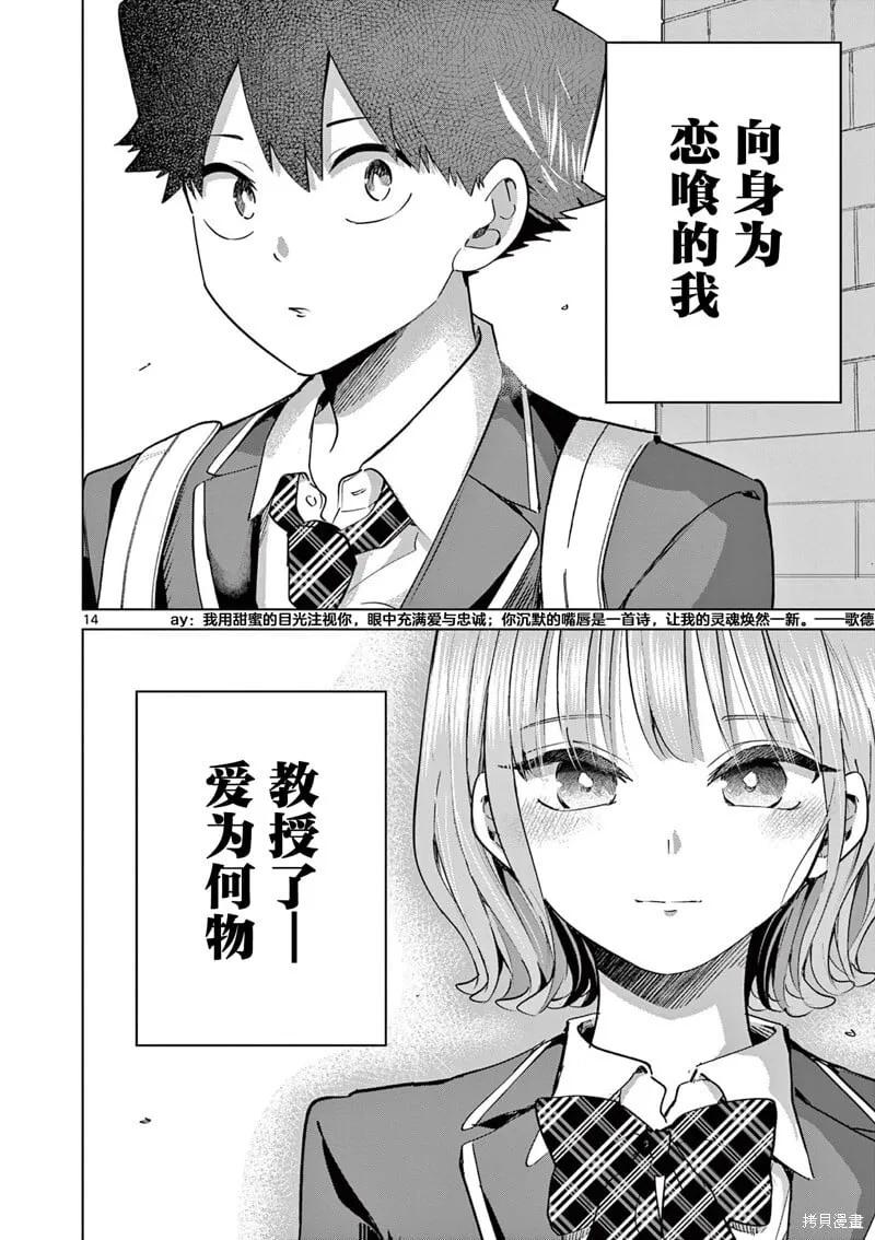 第16话 第14页