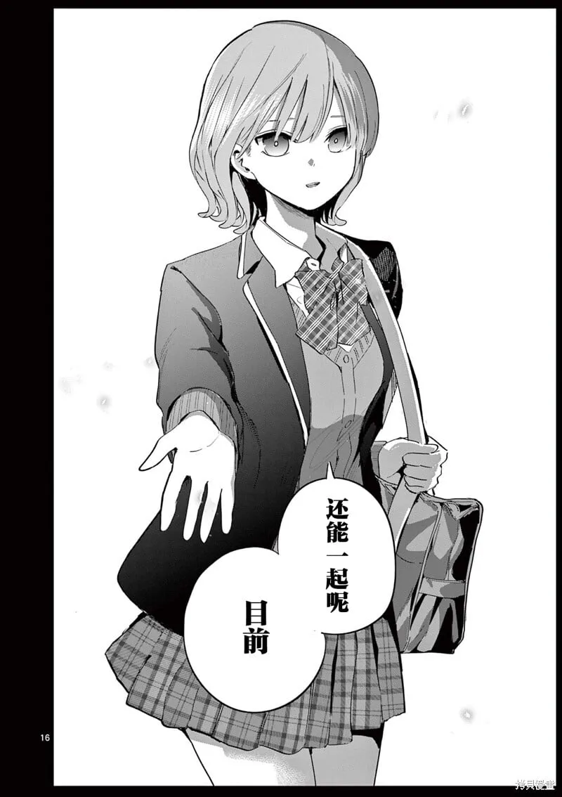 第16话 第16页