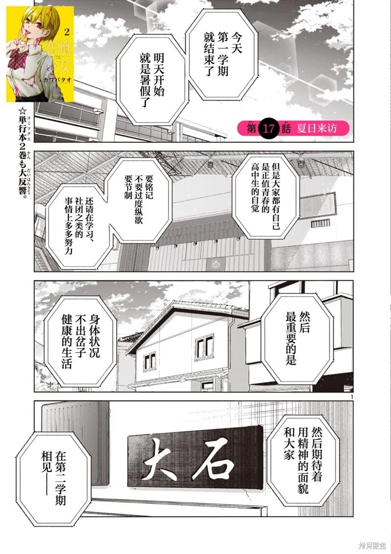 第17话 第1页